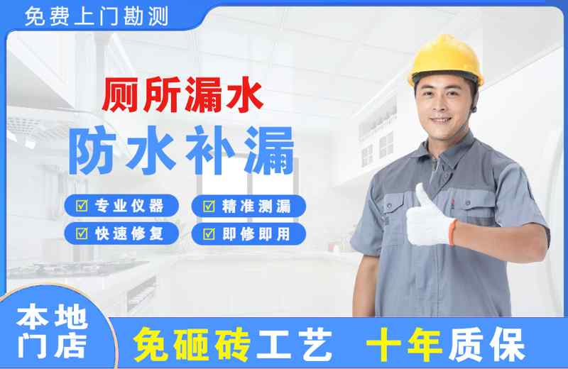 山南厕所漏水维修